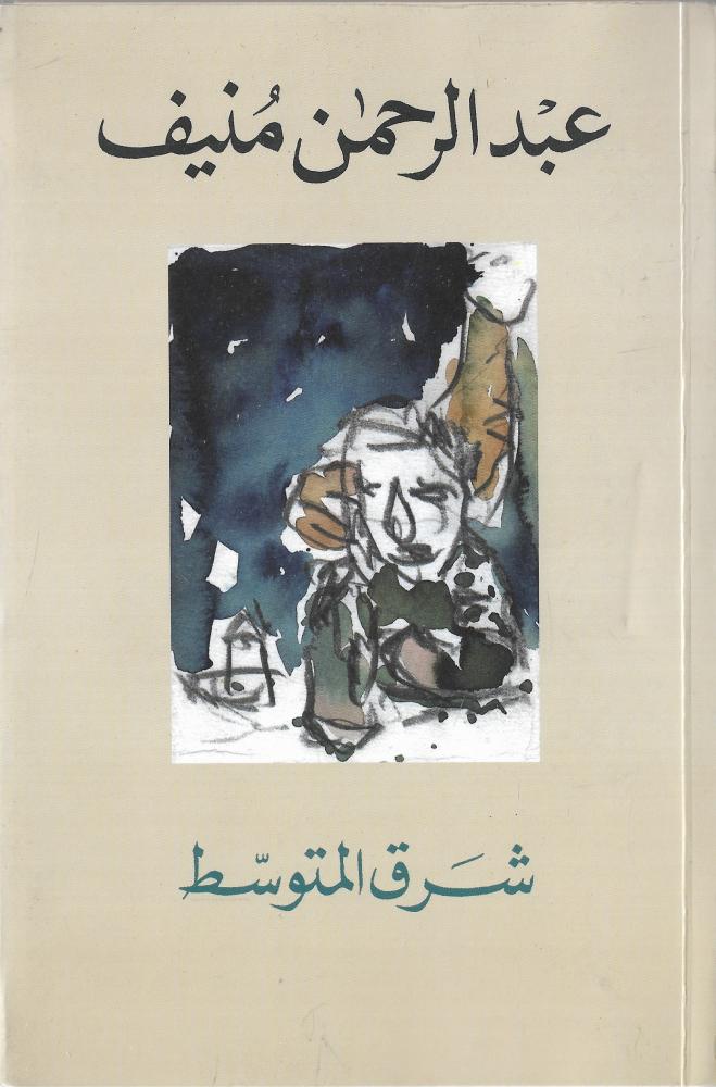 شرق المتوسط