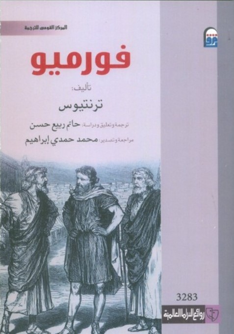فورميو