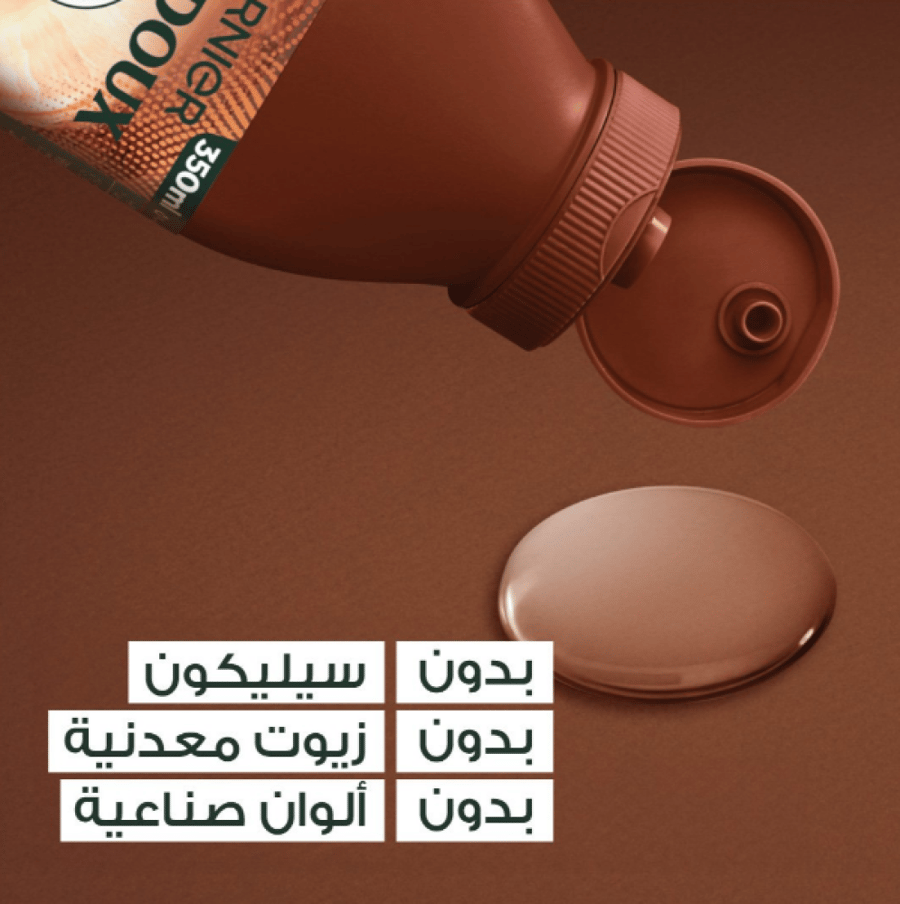 غارنييه مجموعة هير فود شامبو جوز الهند المغذي للشعر المجعد