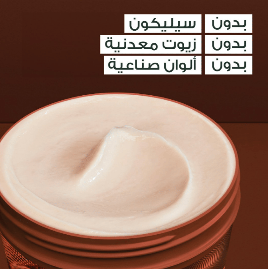 غارنييه مجموعة هير فود ماسك جوز الهند المغذي للشعر المجعد