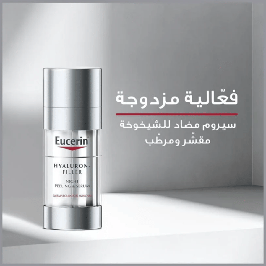 يوسيرين سيروم مقشر الليلي Eucerin Hyaluron Filler Night Peeling