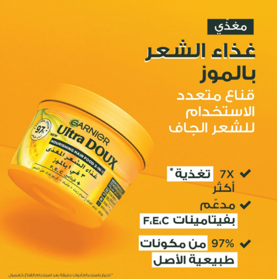 Garnier Hair Food Banana Nourishing Mask for Dry Hair