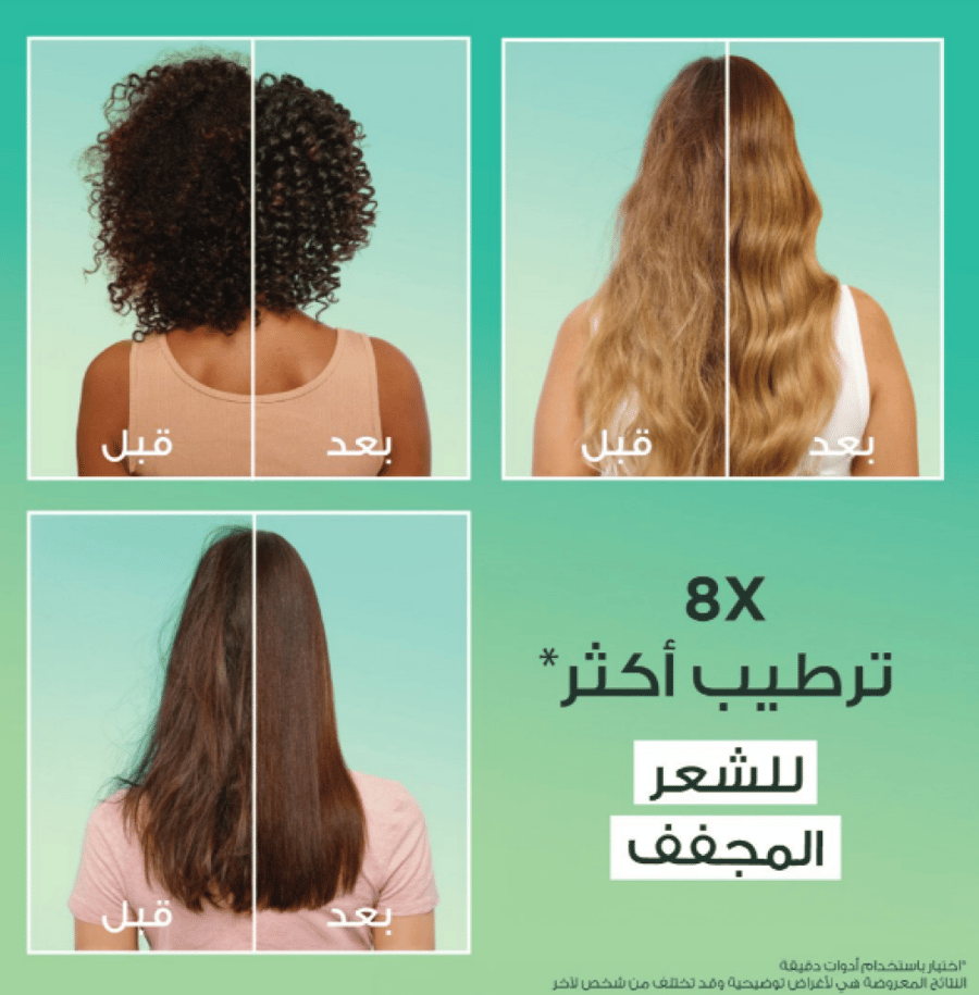 غارنييه مجموعة هير فود بلسم بالصبار للشعر العادي