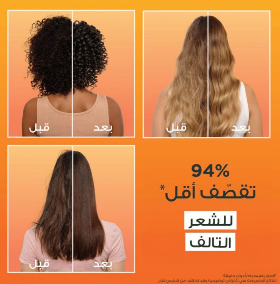 غارنييه مجموعة هير فود ماسك الشعر البابايا المغذي للشعر التالف