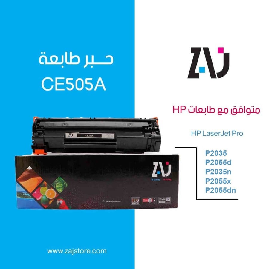 حبر اتش بي 05A اسود ملون متوافق مع طابعات HP متجر زاج ستور