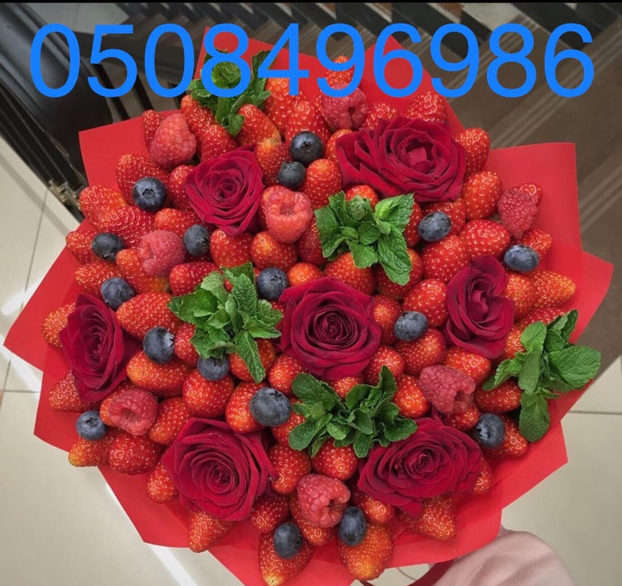باقة فواكه وورد