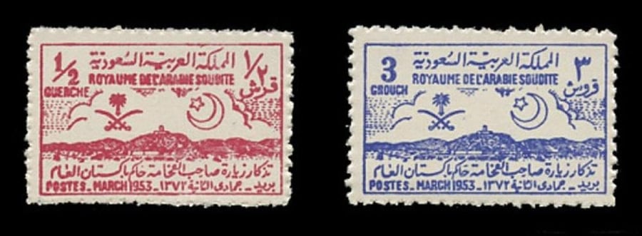 طابع زيارة الحاكم العام باكستان محمد غلام -1953م- إصدار كامل
