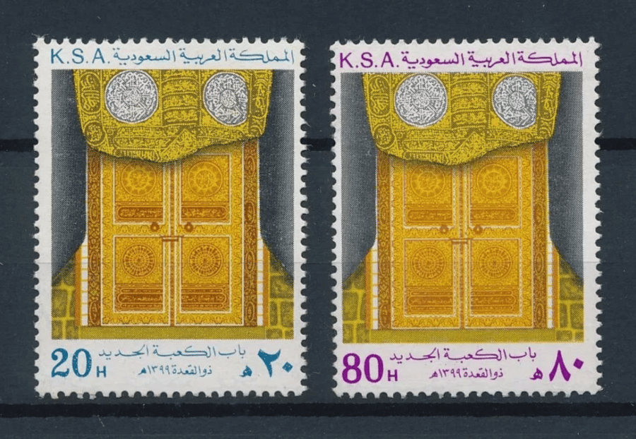 New Gate of the Kaaba stamp - 1979 AD - Complete edition