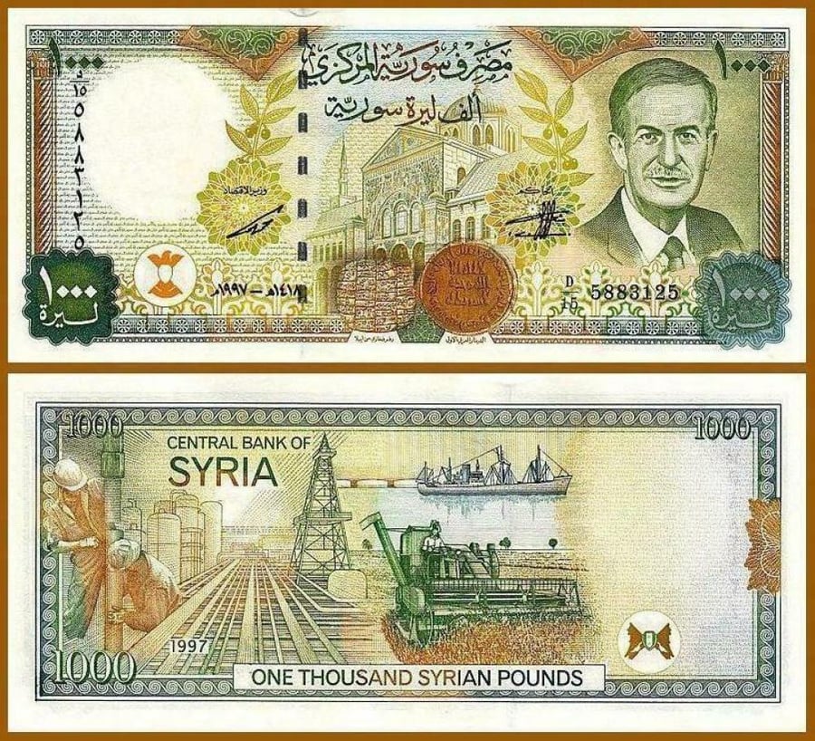 سوريا فئة 1000 ليرة أنسر إصدار قديم (حافظ الاسد)