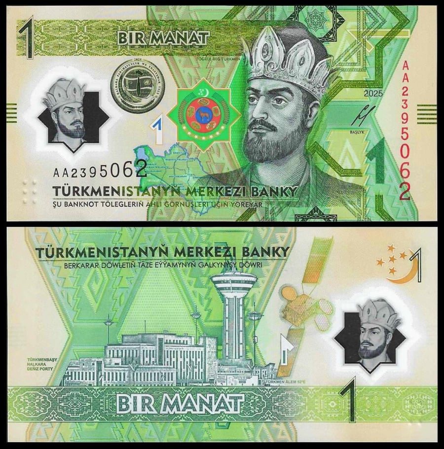 تركمانستان فئة 1منات (بولمير) أنسر