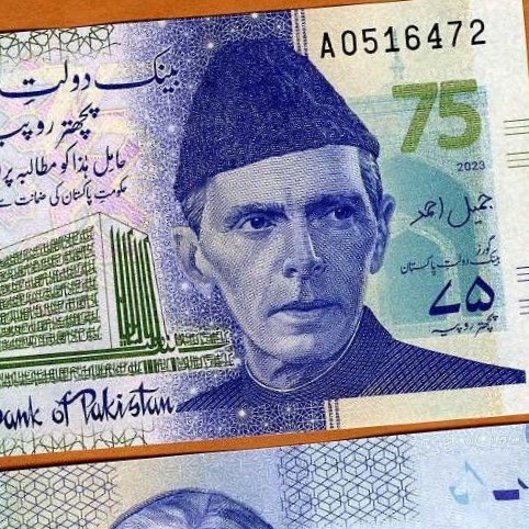 باكستان فئة 75 روبية أنسر