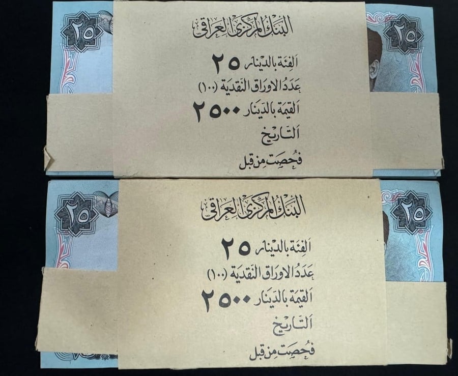 عملة العراق صدام حسين فئة 25 دينار السويسرية أنسر