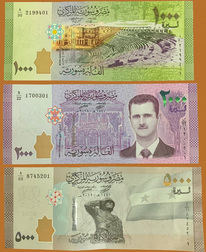 سوريا طقم (7) قطع فئة  50+100+200+500+1000+2000+5000 ليرة