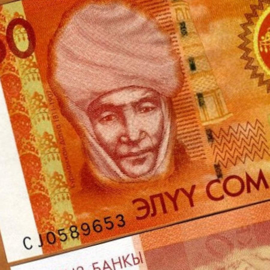 قرغيزستان فئة 50 سوم أنسر اصدار قديم