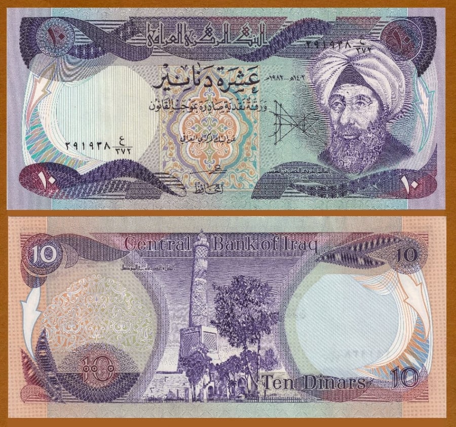 العراق فئة 10 دينار (إصدار الثمنينات) اباوت أنسر