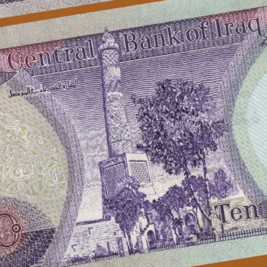 العراق فئة 10 دينار (إصدار الثمنينات) اباوت أنسر