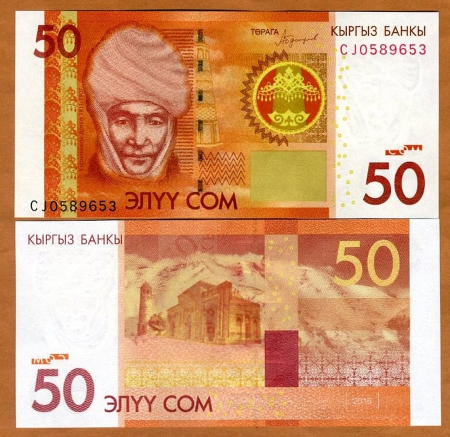 قرغيزستان فئة 50 سوم أنسر اصدار قديم