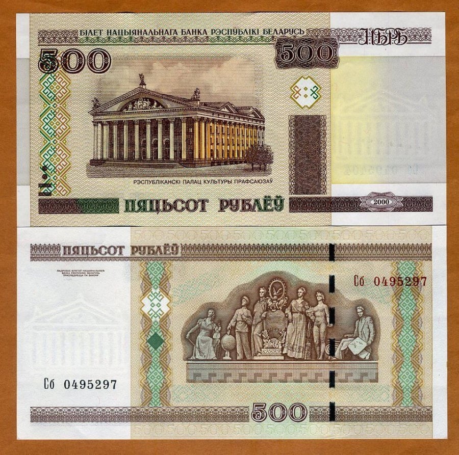 روسيا البيضاء فئة 500 روبل أنسر