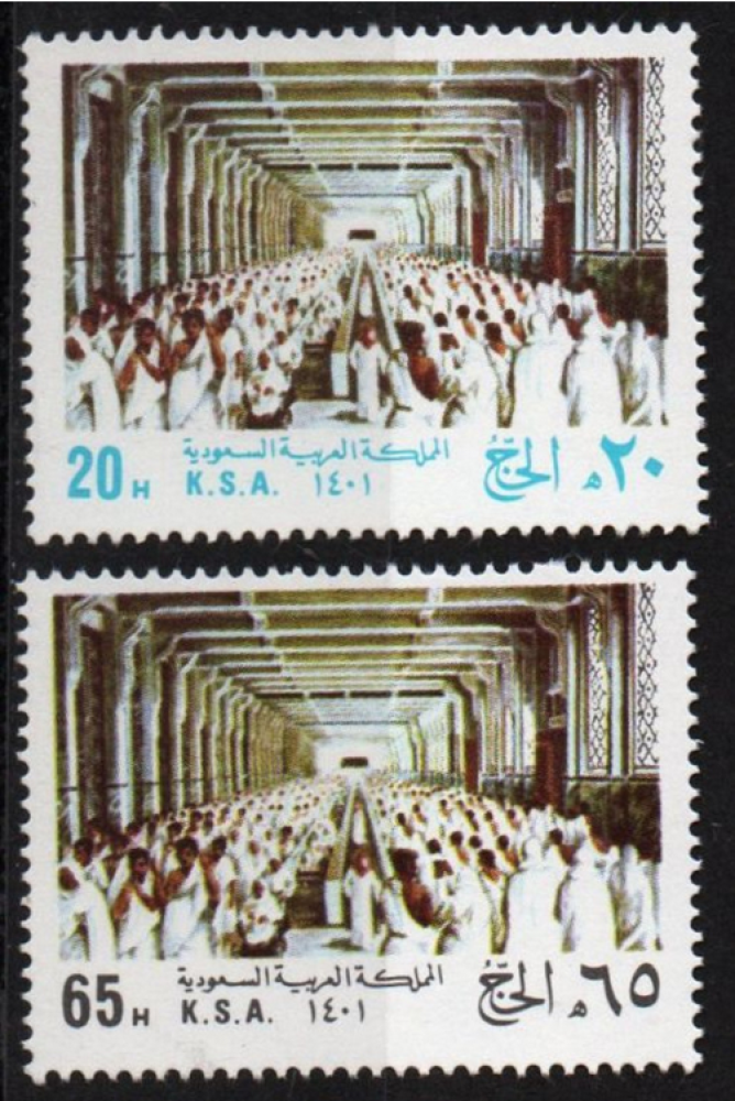 طابع موسم حج- 1401 هـ- 1981م- إصدار كامل