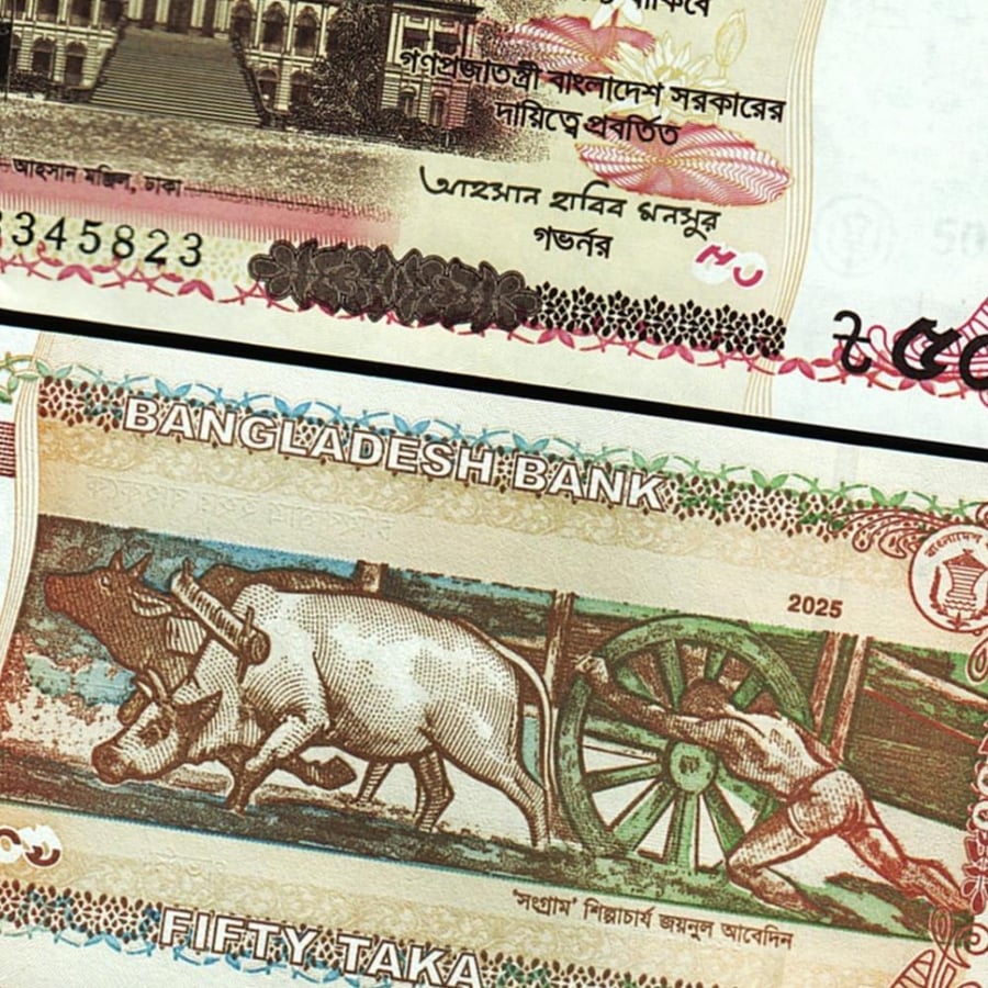 بنغلاديش فئة 50 روبية أنسر