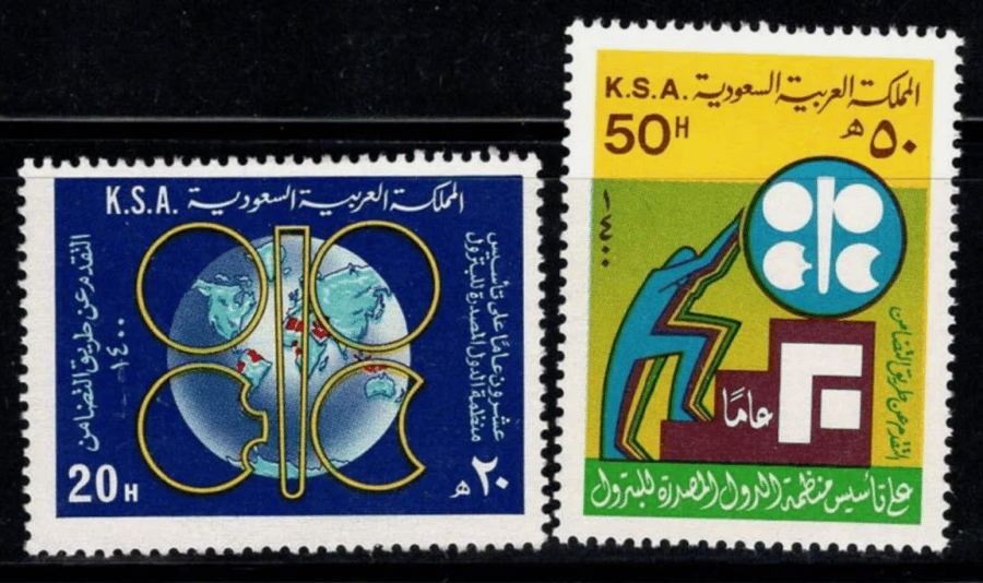 طابع 20 عاماً على تأسيس منظمة الدول المصدرة للبترول الأوبك- 1980م- إصدار كامل