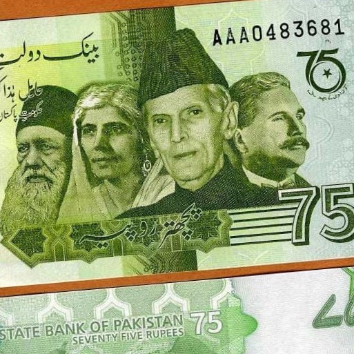 باكستان فئة 75 روبية أنسر