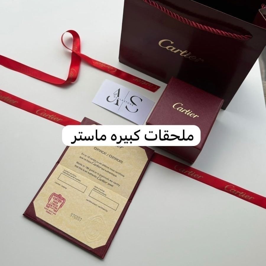 خاتم كارتير نسائي هاي كولتي