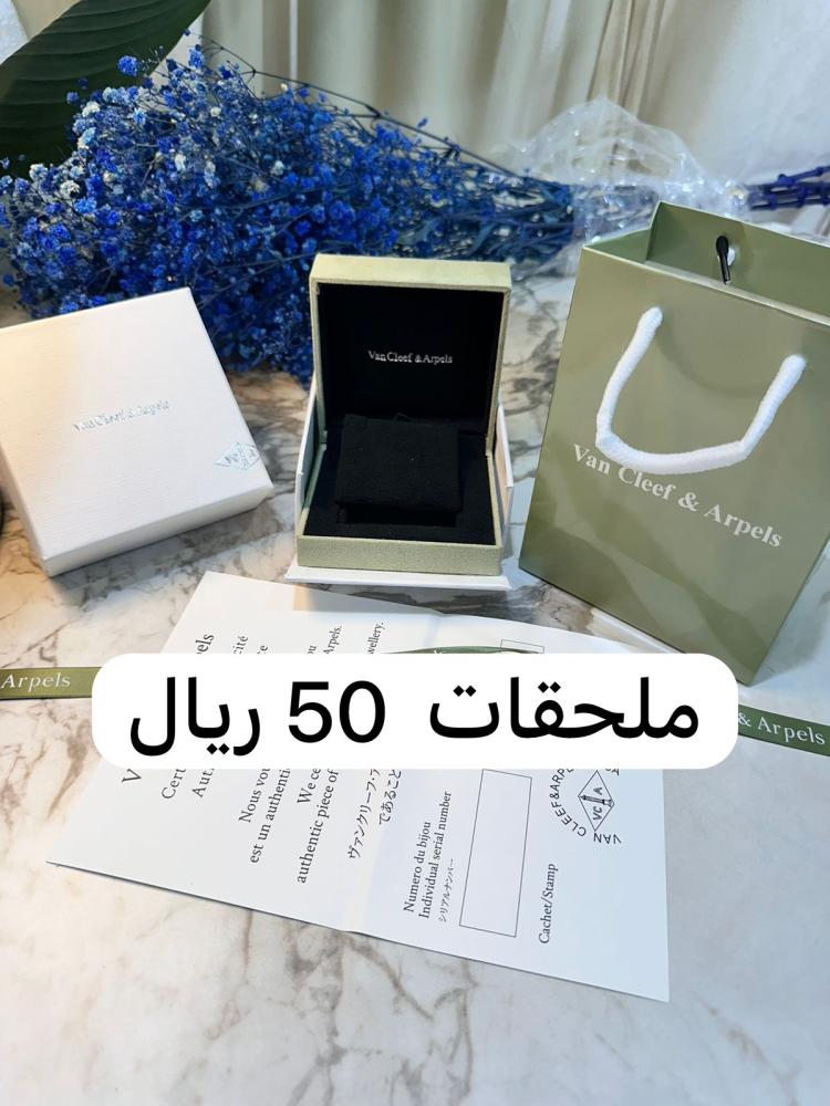 طقم فاين كليف سلسال وحلق