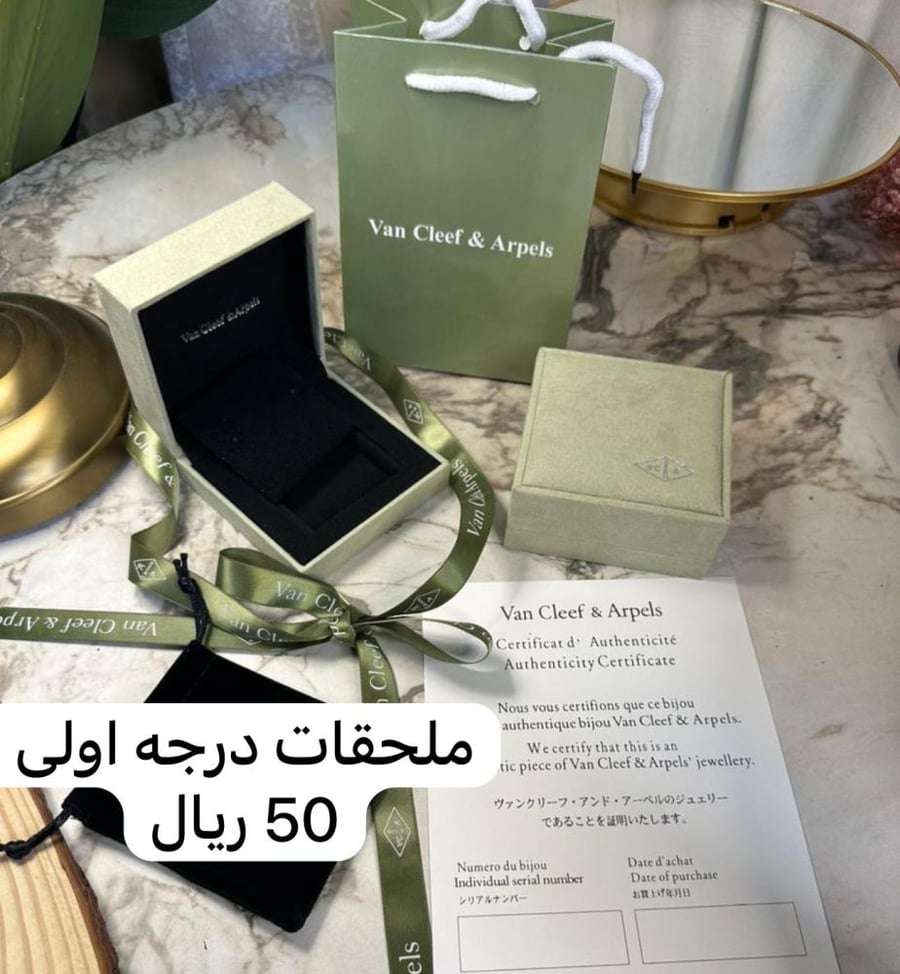 طقم سلسال معا حلق فاين كليف