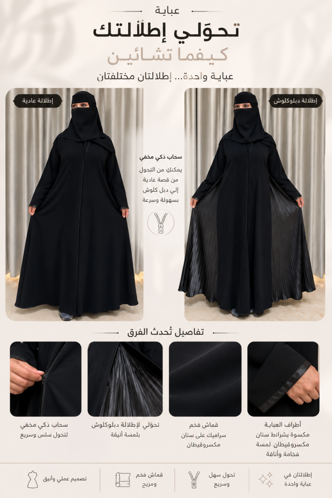 عباية بافوريل48