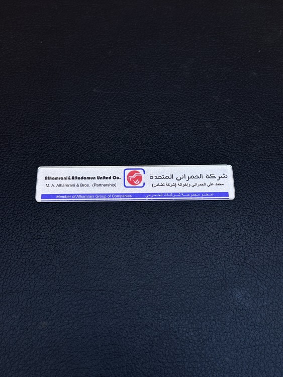 علامة شنطة الحمراني