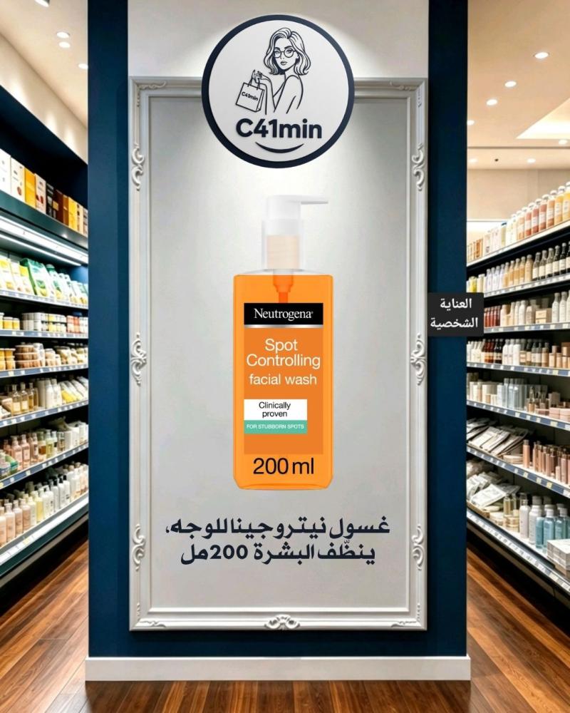غسول نيتروجينا للوجه، ينظّف البشرة  200مل
