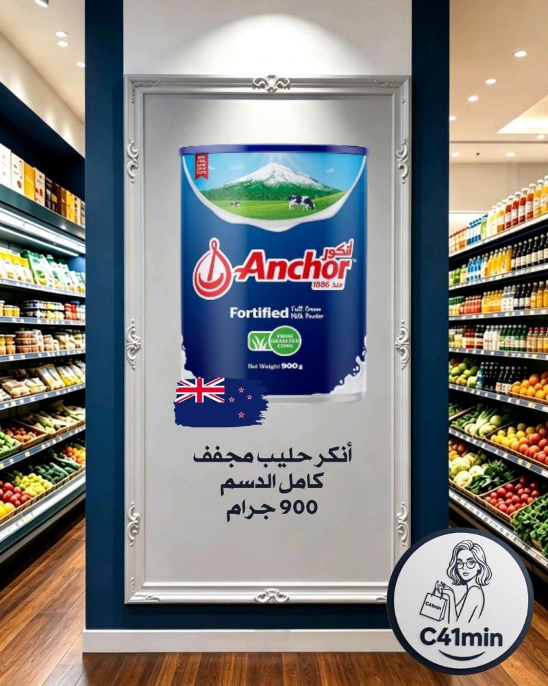 أنكور حليب مجفف كامل الدسم 900 جرام