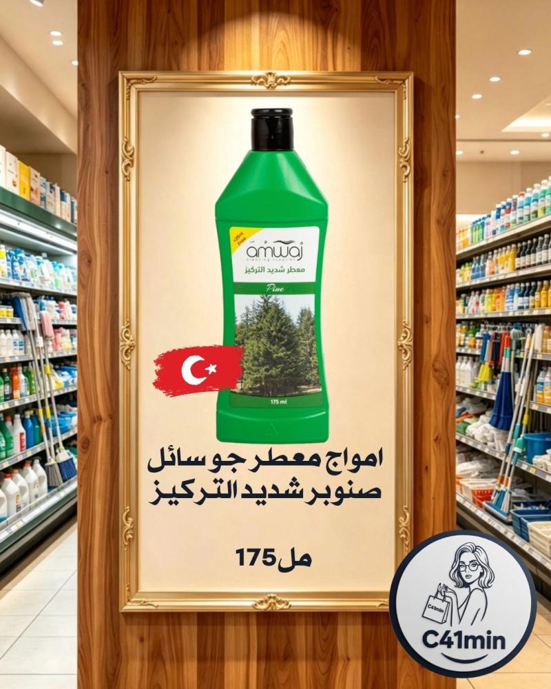امواج معطر جو سائل صنوبر شديد التركيز 175مل