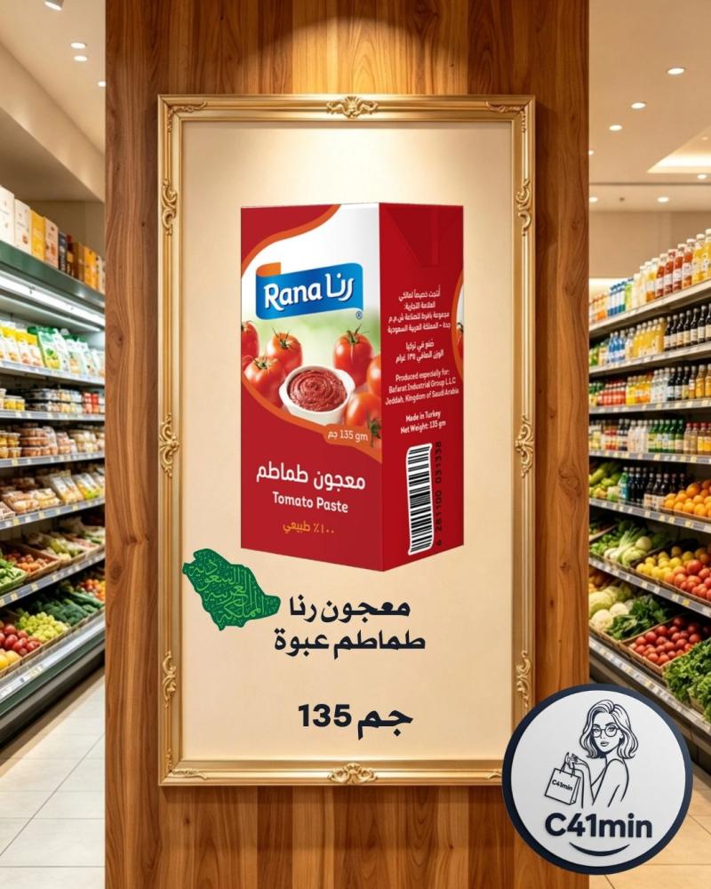 معجون رنا طماطم عبوة 135 جم