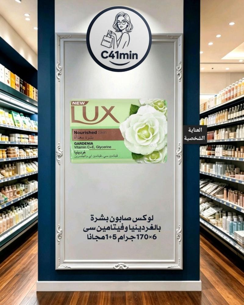 لوكس صابون بشرة بالغردينيا وفيتامين سى 6×170جرام 5+1مجانا