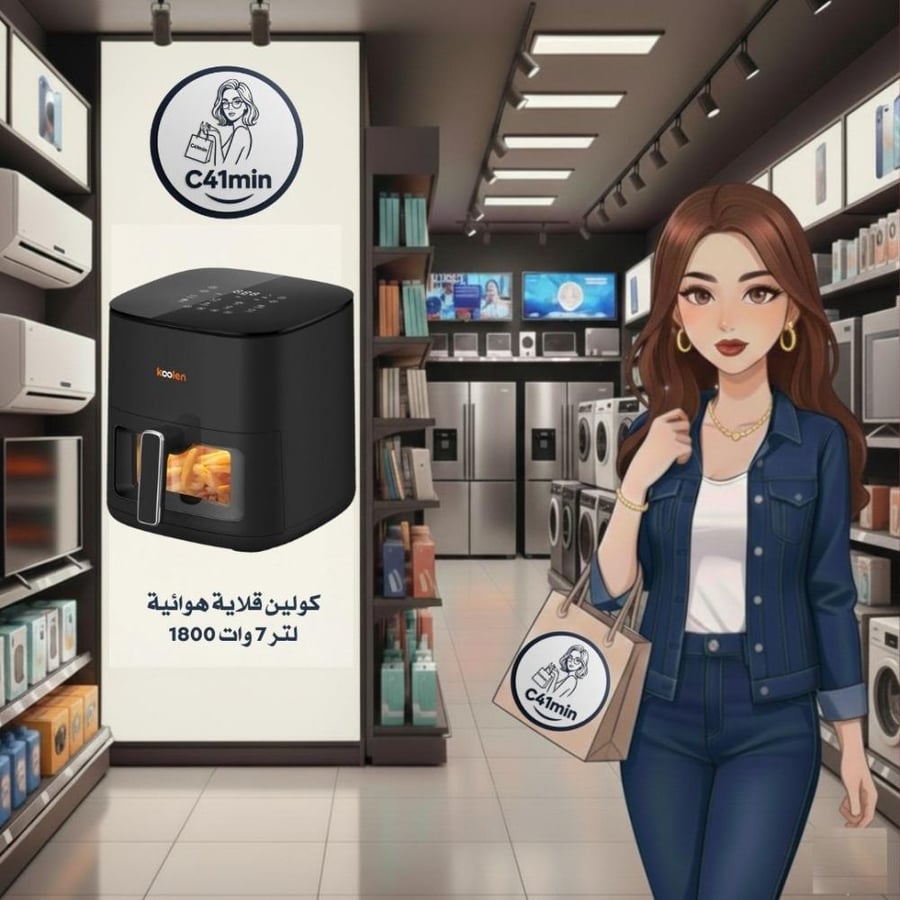 كولين قـــــلاية هـــــــوائــــــية 7لتــــــر 1800W