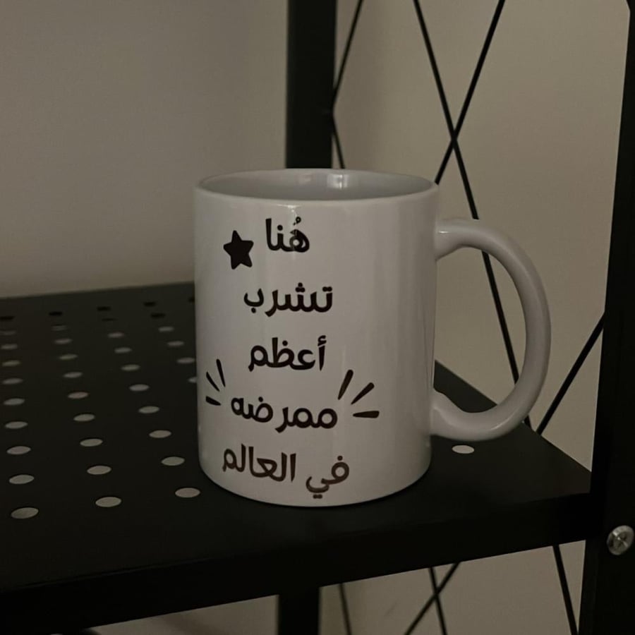 هنا تشرب أعظم ممرضه بالعالم
