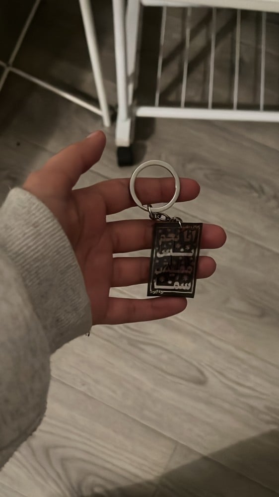 ميدالة انا نجم بس مفيش سما