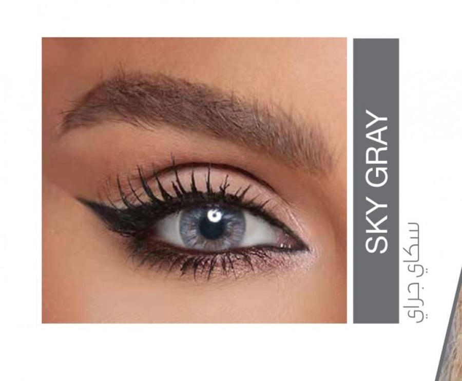 امارا سكاي قراي Sky Gray