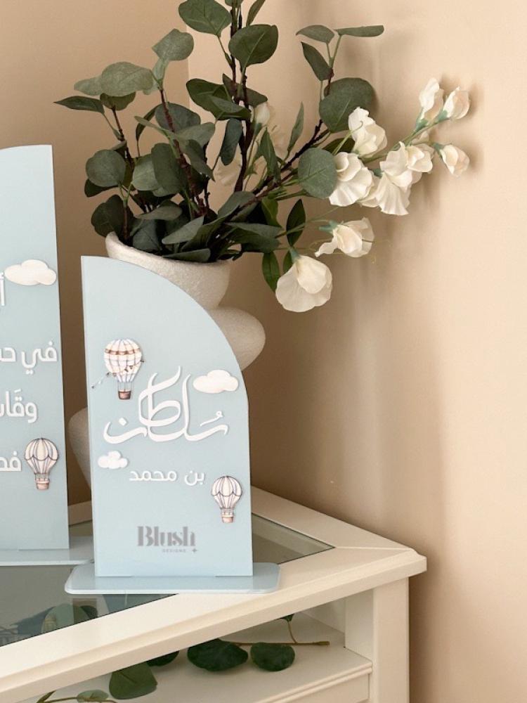 Sultan Package /with Creamy Balloon Design/
