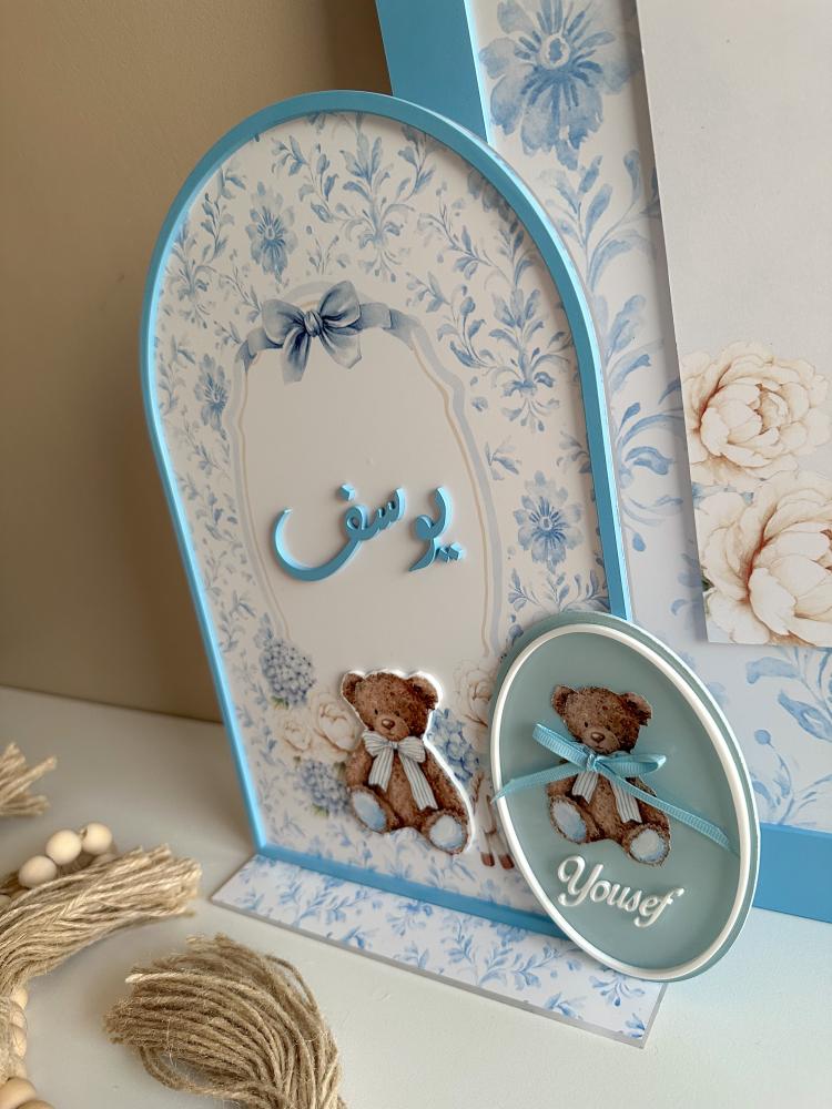 بكج استقبال اكريلك ٣ دي (1)/ Vintage Bear Theme