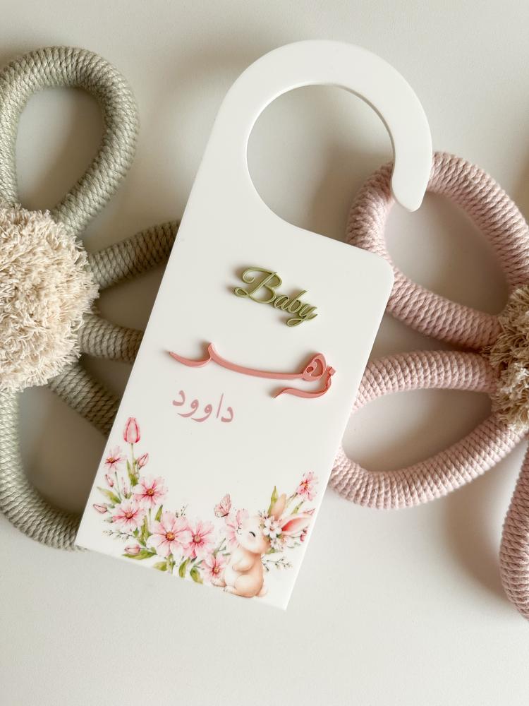 بكج استقبال زهر/ ال3D
