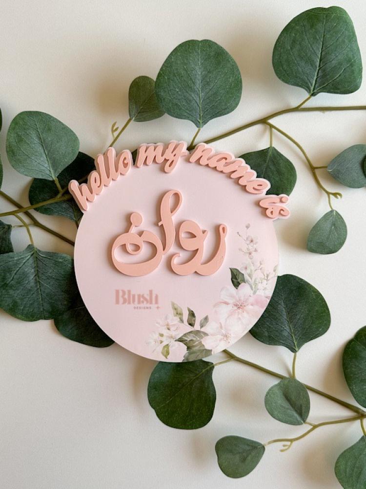Acrylic nameplate with Apple Blossoms design / with raised acrylic lettering