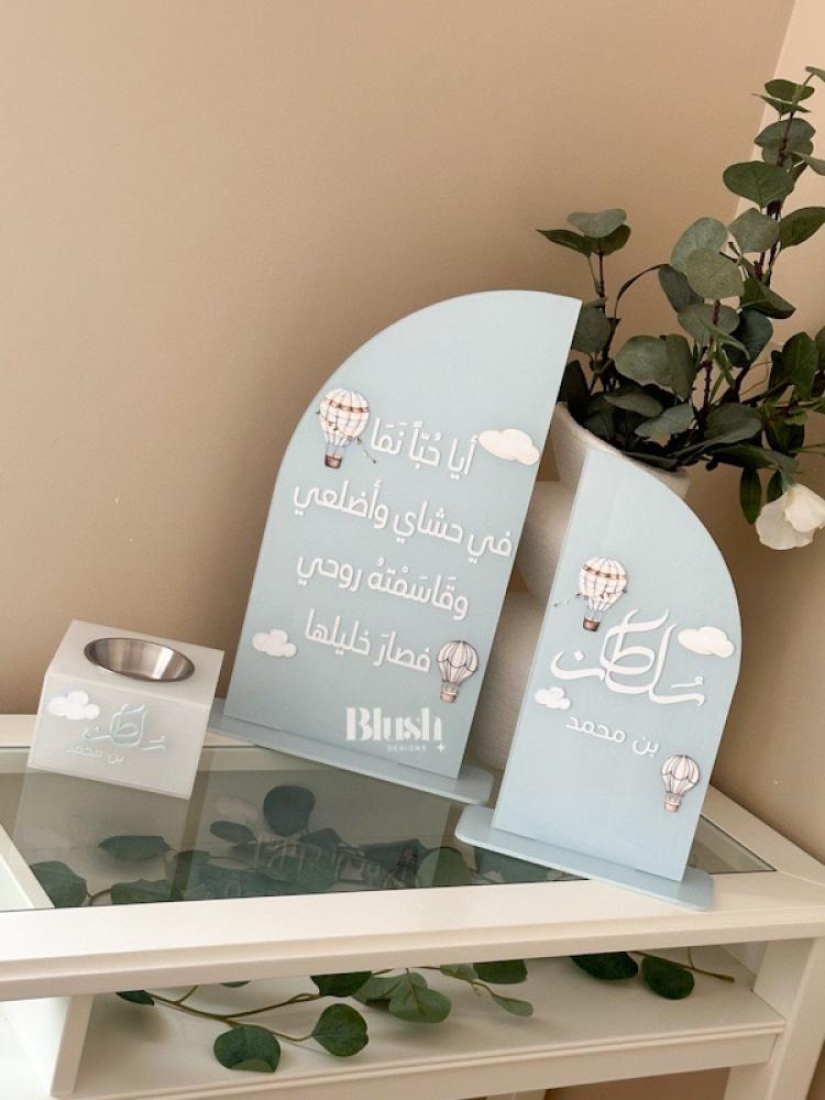 Sultan Package /with Creamy Balloon Design/