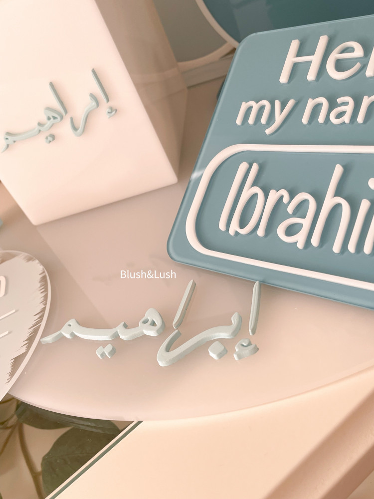 Ibrahim's Welcome Package /1