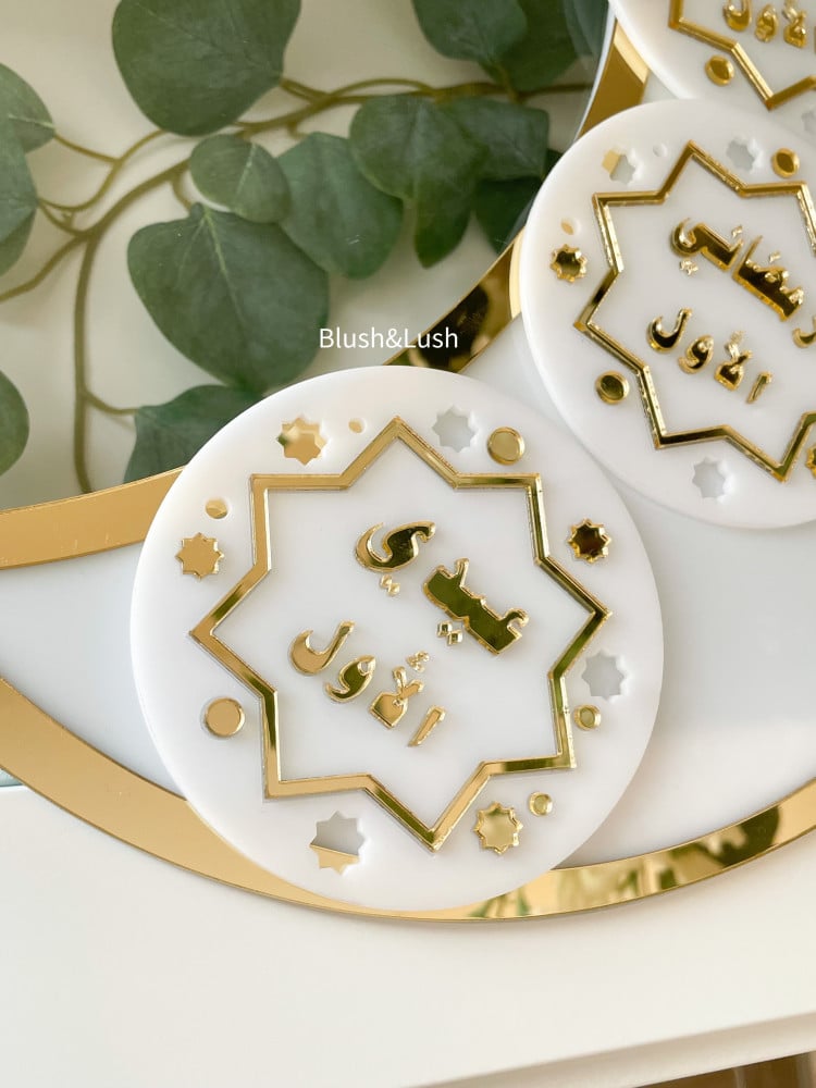 المجموعة الرمضانية