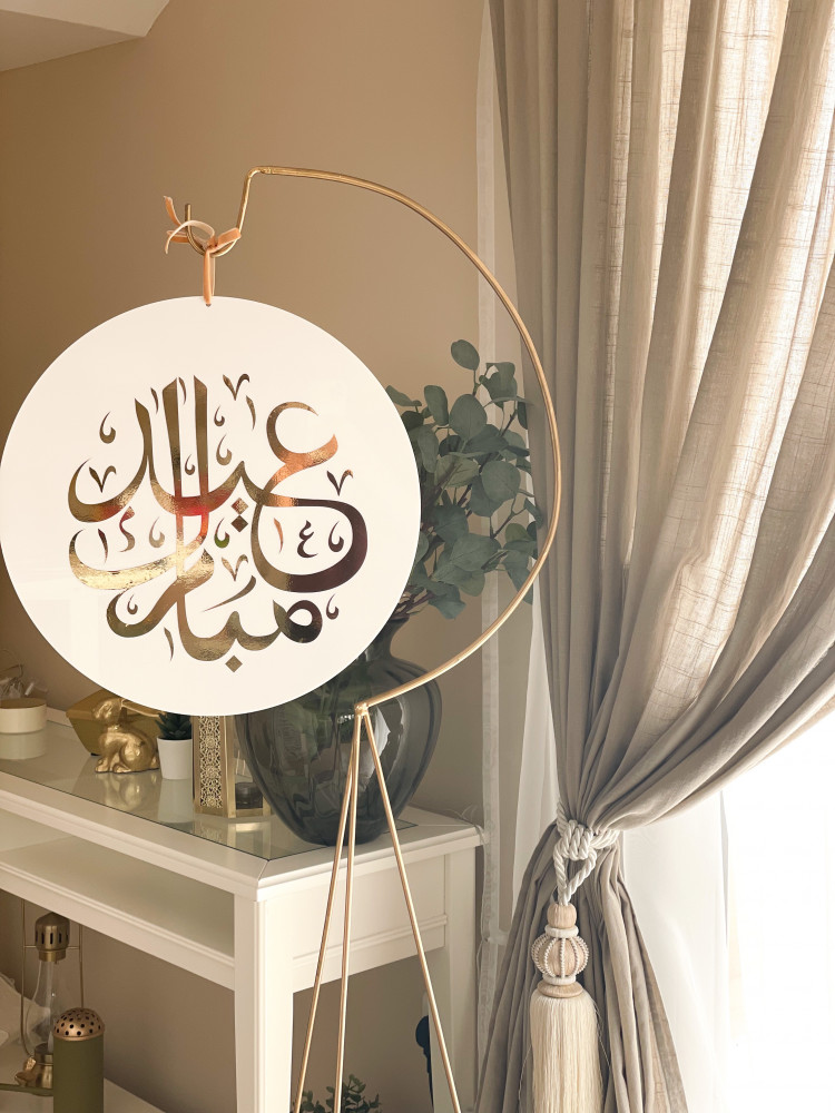 تعليقة العيد