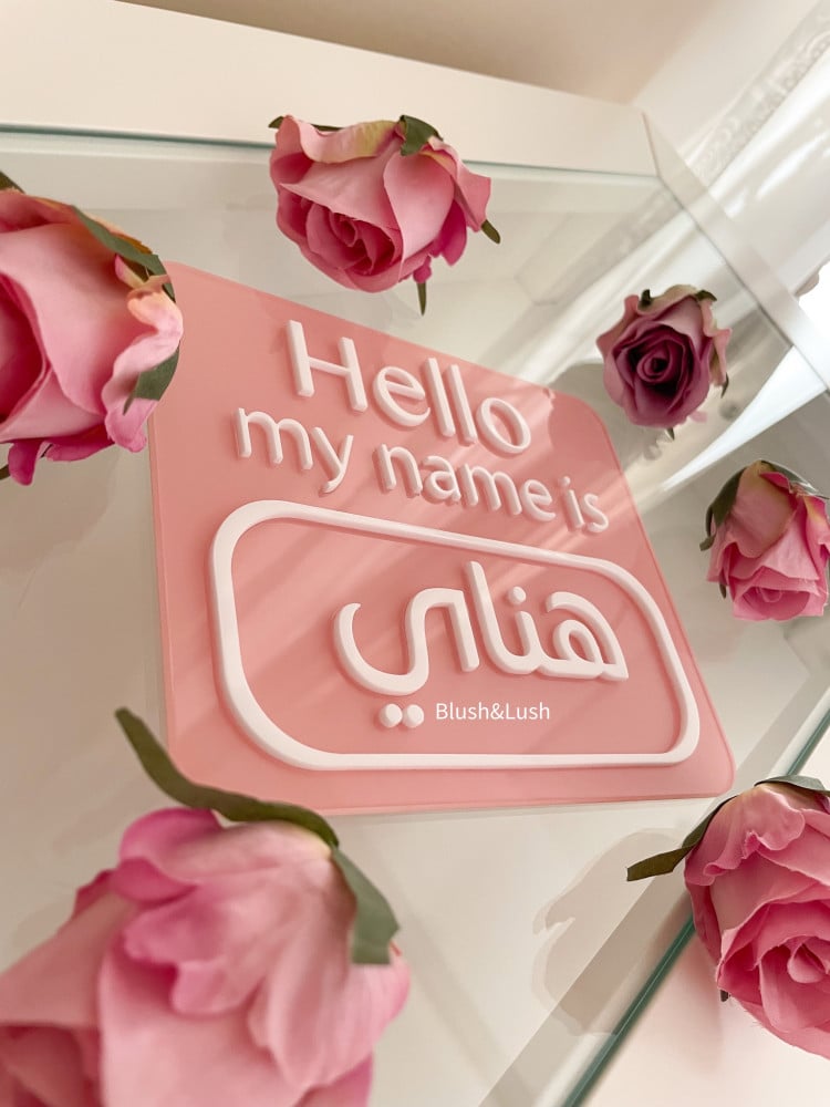 Baby Name/Birth Announcement 3D Piece