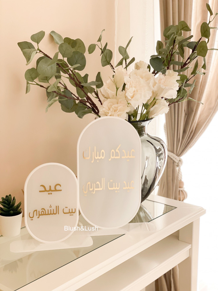 ستاند العيد /بيضاوي ثلجي